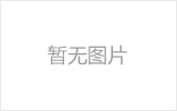 潜江网架加工之网架组成形式及内力分析
